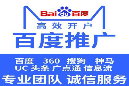 竞价开户推广案例实战案例分析